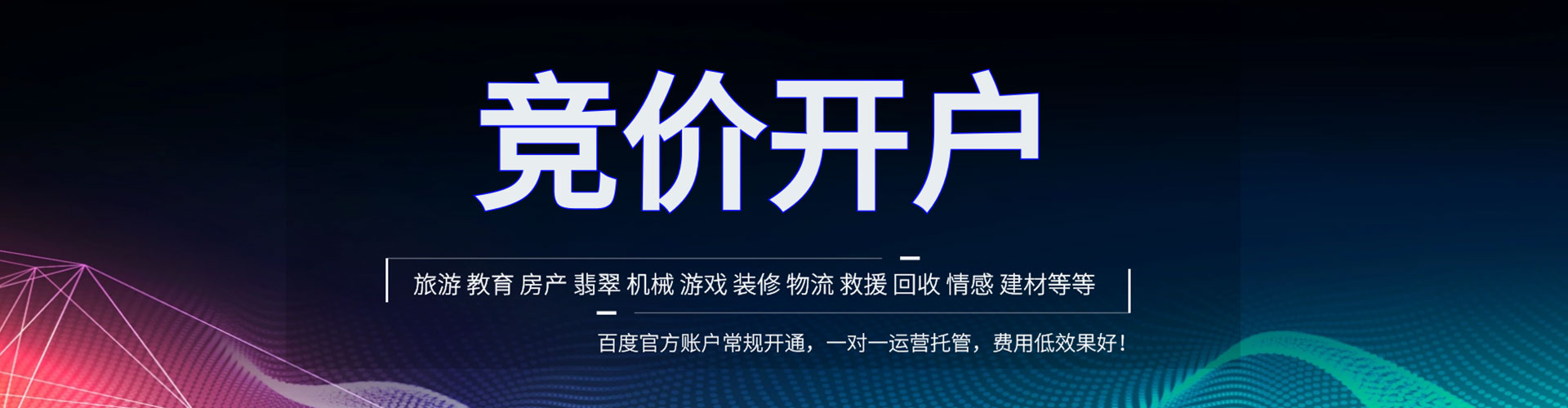 桓仁百度推广价格