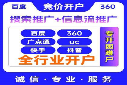 信息流开户返点揭秘：实战案例教你如何提高收益